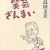 新刊本を大人買い・・・