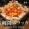 恵比寿｜駅近＆雰囲気◎ 人気韓国料理店「水刺間 （スラッカン）」