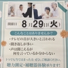 補聴器相談会、開催いたします！//イオンモール佐野新都市店