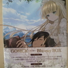 『GOSICK』のブルーレイを入手♪