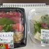 お昼ご飯はサミット「3種マグロ丼」と「豆腐のサラダ」