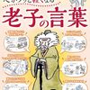 世界一貧しい大統領と呼ばれた「ムヒカさん」のハッピーライフ