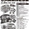 演奏予定：大洗高校学校公開授業・大洗あんこう祭・夕日の郷松川♪