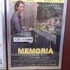 『MEMORIA メモリア』(2021)　アピチャッポン・ウィーラセタクン：脚本・監督