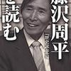 三谷幸喜監督『ギャラクシー街道』を見る（10月24日）