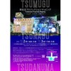 12 /2  .3  津田沼PARCO ALL津田沼で届ける、クリスマスのキセキ!! #プロジェクションマッピング  
