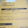 特定健康診査