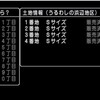 続・うるわしの浜辺地区１.2.3.４番地空き土地ありそうでないんだよなあ～