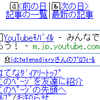  モバイル版はてなダイアリーでのAdSense表示開始について