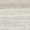 「砂川闘争」再び？～共産党福岡、秋の除籍まつり。