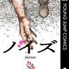 まだ 生きてる 感想ネタバレ第2巻まとめ 漫画ネタバレ無料まとめ事典 まだ 生きてる 感想ネタバレ第2巻まとめ 漫画ネタバレ無料まとめ事典