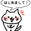 親しみのふしぎ