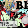 第7回BLT総括