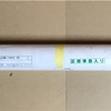 近鉄 方向幕（奈良線・区準入り）　＆方向幕の保管方法