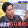腐り芸人から学ぶ