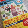 ファスティングを学んで内側から綺麗になりませんか？(^^)