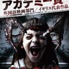 【レビュー】アンダー・ザ・シャドウ 影の魔物（ネタバレあり）