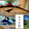 マホロバマインズでお土産購入！