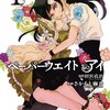 田沢孔治／さかもと麻乃『ペーパーウェイト アイ』１巻