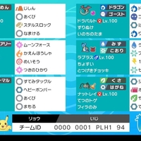 ポケモン剣盾シングルs6最終順位100位以内構築記事まとめ Memo ポケモン剣盾シングルs6最終順位100位以内構築記事まとめ Memo