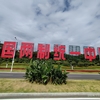 アモイ市内観光（南普陀寺～一国二制海岸～胡里山砲台）
