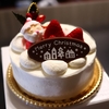 メリークリスマス　『Kotaro』　～らくたろう一家のクリスマスケーキです～