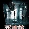 映画『死霊館 エンフィールド事件』見ました。