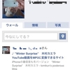 ☆ ブログをFacebookに自動で投稿する