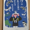 「僕は鳥の言葉がわかる」を読む