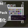 【マイクラ】Twilight Forest Spell Pack Mod を日本語化する方法！