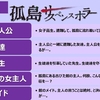 TCを振り返って～あるあずさPの総括～