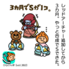 DQさんぽ　Vol.382