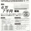 民生委員・児童委員情報共有(20250627）
