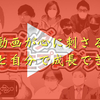 【ララチューン】オススメYoutubeドキュメンタリー動画“ニシダ更生プログラム”