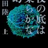 今日の読了本　４９・５０・５１