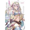 時々ボソッとロシア語で戯言を呟く学者さんたち！？ー呉座勇一氏と反オープンレター騒動顛末記㊷