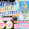 極み菌活生サプリ｜体内フローラを整えるオールインワンサプリ「最強の菌活習慣」（初回480円・縛りなし）