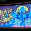 魔女メデューサと３６５年かけた脱出プレイ感想