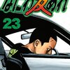 なにわ友あれ 第23巻