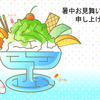 みんなの雑記🍧　ブログ開始から１２２週目　恒星担当さん