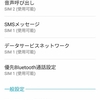 いまさらながらZenFone 3 Max（ZC553KL）でDSDS