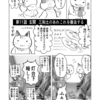  本日の片付け漫画【第11話】玄関　三和土のあれとこれを撤去する（前編）