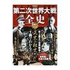 戦争経験者がいなくなると戦争を知らない人たちが戦争に向かうの、大笑いの大嘘について！