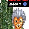 銀と金＜全11巻＞
