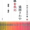 冴えない男子の勉強法