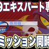 【ジェネレーションエターナル】エターナルロードエキスパートを俺がクリアした全4ターンの立ち回り
