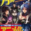 『月が導く異世界道中　第二幕』（2期）が24年1月から連続2クールで放送決定！