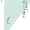 パ・リーグ審判、メジャーに挑戦す／平林岳