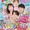 NHKのおかあさんといっしょ2023なつ号！予約や在庫が売り切れ？