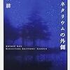 自分の目を信じきれるか